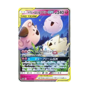 PSA10 Togepi & Cleffa & Igglybuff GX RR [SM12a 094/173](High Class Pack "TAG TEAM GX Tag All Stars") 094/173 RR