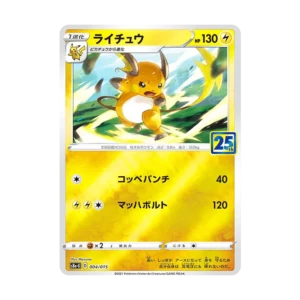 PSA10 Raichu [S8a-G 004/015](25th Anniversary Golden Box) 004/015