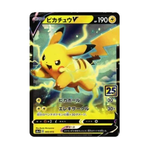 PSA10 Pikachu V [S8a-G 005/015](25th Anniversary Golden Box) 005/015