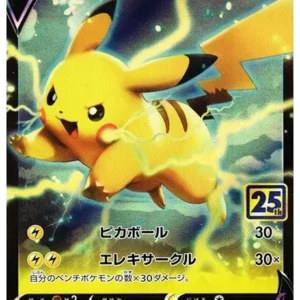 PSA10 Pikachu V [S8a-G 005/015](25th Anniversary Golden Box) 005/015