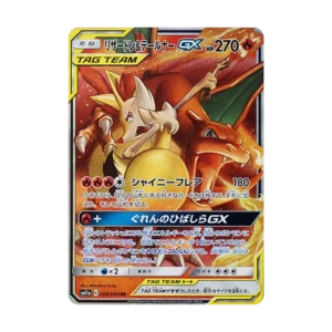 PSA10 Charizard & Braixen GX RR [SM11a 008/064](Enhanced Expansion Pack "Remix Bout") 008/064 RR