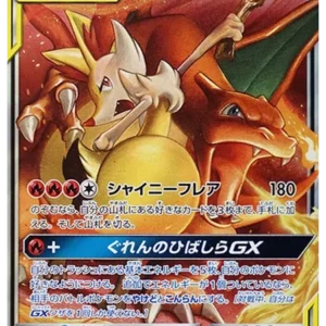 PSA10 Charizard & Braixen GX RR [SM11a 008/064](Enhanced Expansion Pack "Remix Bout") 008/064 RR