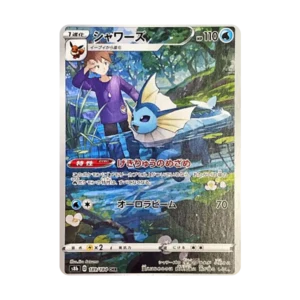 PSA10 Vaporeon CHR[s8b 189/184](High Class Pack"VMAX Climax") 189/184 CHR