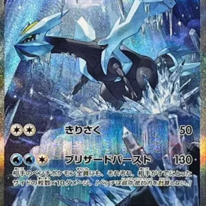 PSA10 Kyurem ex 168/086 SAR