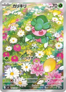 Fomantis #082 AR - Abyss Eye (Pitch Black) M5 Japanese Pokemon card