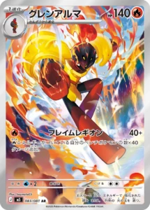 Armarouge #083 AR - Abyss Eye (Pitch Black) M5 Japanese Pokemon card