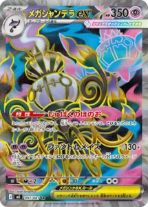 Mega Chandelure ex #097 SR - Abyss Eye (Pitch Black) M5 Japanese Pokemon card