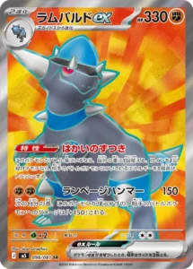 Rampardos ex #098 SR - Abyss Eye (Pitch Black) M5 Japanese Pokemon card