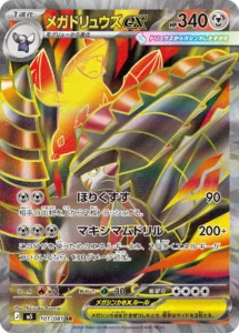 Mega Excadrill ex #101 SR - Abyss Eye (Pitch Black) M5 Japanese Pokemon card