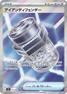 Iron Defender #102 SR - Abyss Eye (Pitch Black) M5 Japanese Pokemon card