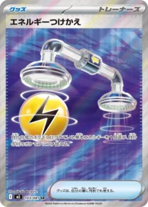 Energy Switch #103 SR - Abyss Eye (Pitch Black) M5 Japanese Pokemon card