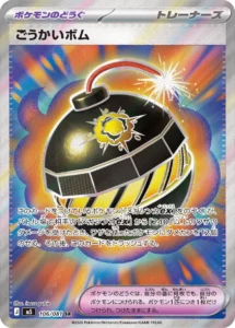 Splendid Bomb #106 SR - Abyss Eye (Pitch Black) M5 Japanese Pokemon card