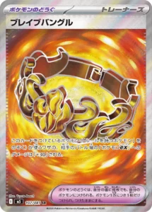 Brave Bangle #107 SR - Abyss Eye (Pitch Black) M5 Japanese Pokemon card