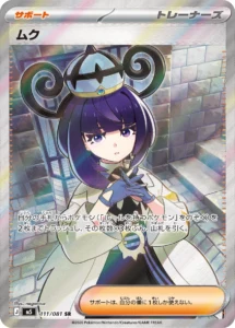Gwynn #111 SR - Abyss Eye (Pitch Black) M5 Japanese Pokemon card