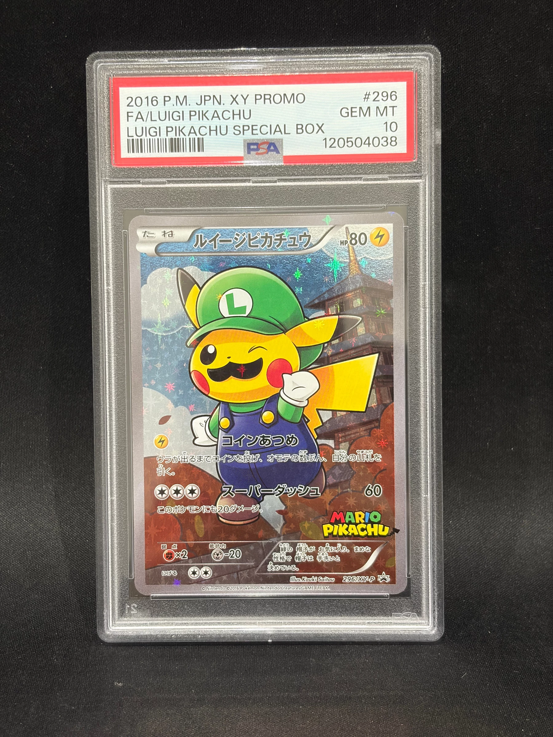 PSA10 Luigi Pikachu [XY-P 296/XY-P](Promotional Card 