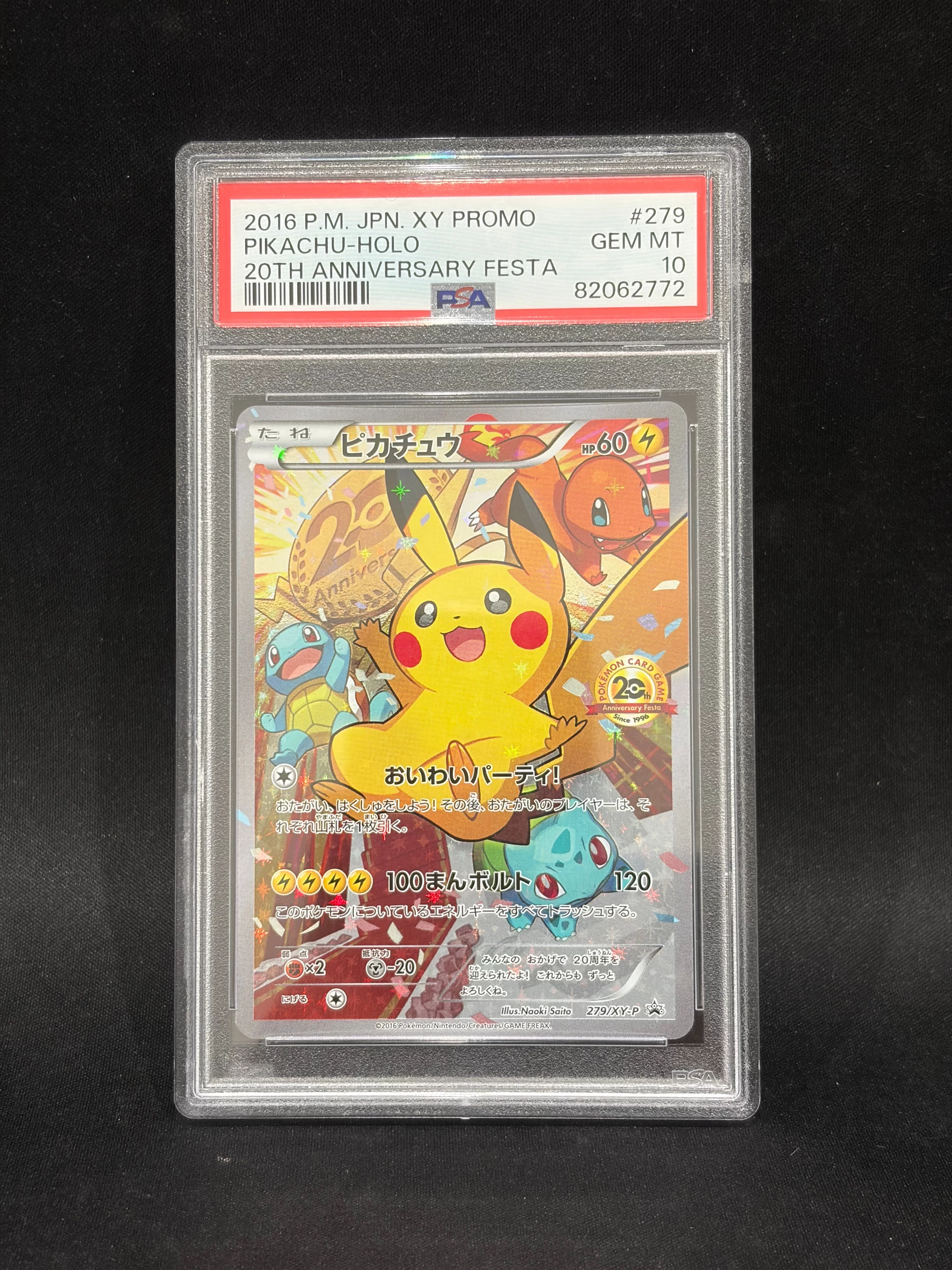 PSA10 Pikachu: PROMO[279/XY-P](XY-P Promotional cards) - Samurai