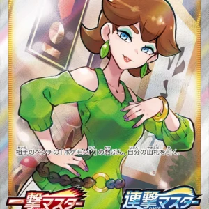 PSA10 Honey 157/S-P SR