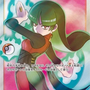 PSA10 Sabrina’s Suggestion 109/095 SR