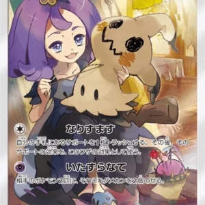 PSA10 Mimikyu 058/049 CHR