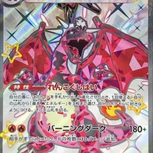 PSA10 Charizard ex SSR 331/190