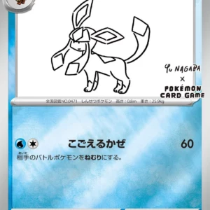 PSA10 Glaceon nagaba 069/SV-P