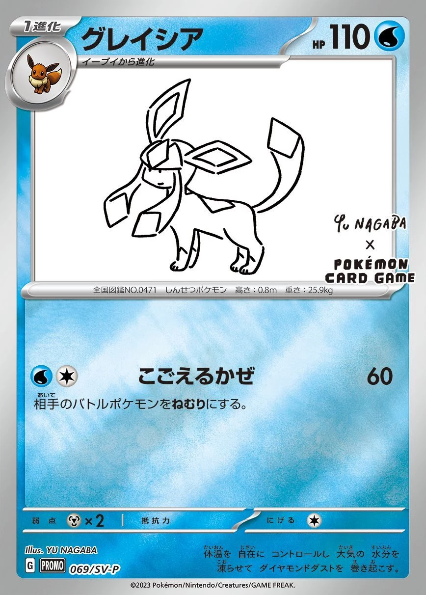 PSA10 Glaceon nagaba 069/SV-P