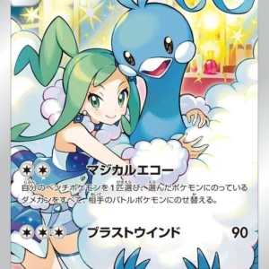 PSA10 Altaria 074/068 CHR