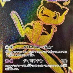 PSA10 Mew VMAX 280/184 UR