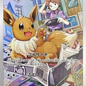 PSA10 Eevee 210/184 CHR