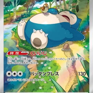 PSA10 Snorlax 181/165 AR