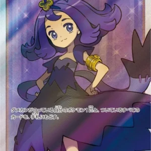 PSA10 Acerola 056/049 SR