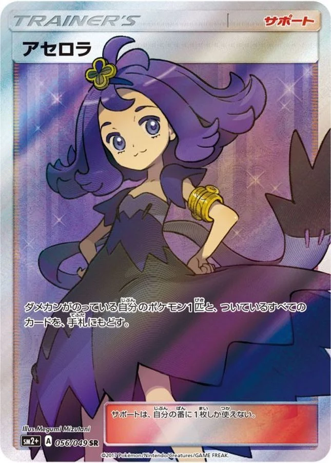 PSA10 Acerola 056/049 SR
