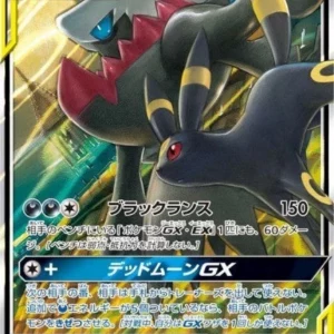PSA10 Umbreon & Darkrai GX 010/031 RR