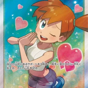 PSA10 Misty's Determination 104/094 SR
