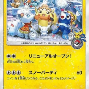 PSA10 Sapporo Pikachu 005/SM-P PROMO
