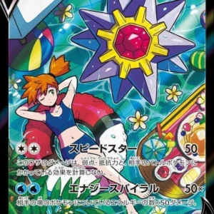 PSA10 Starmie V 083/067 CSR