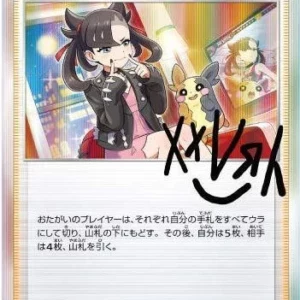 PSA10 Marnie 140/S-P PROMO