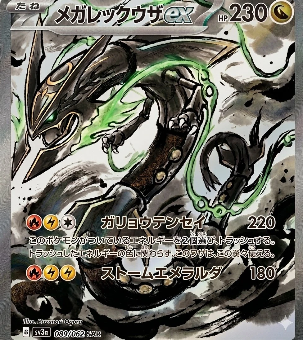 Unconfirmed modern Mega Rayquaza ex social mockup reference, not official Storm Emeralda artwork