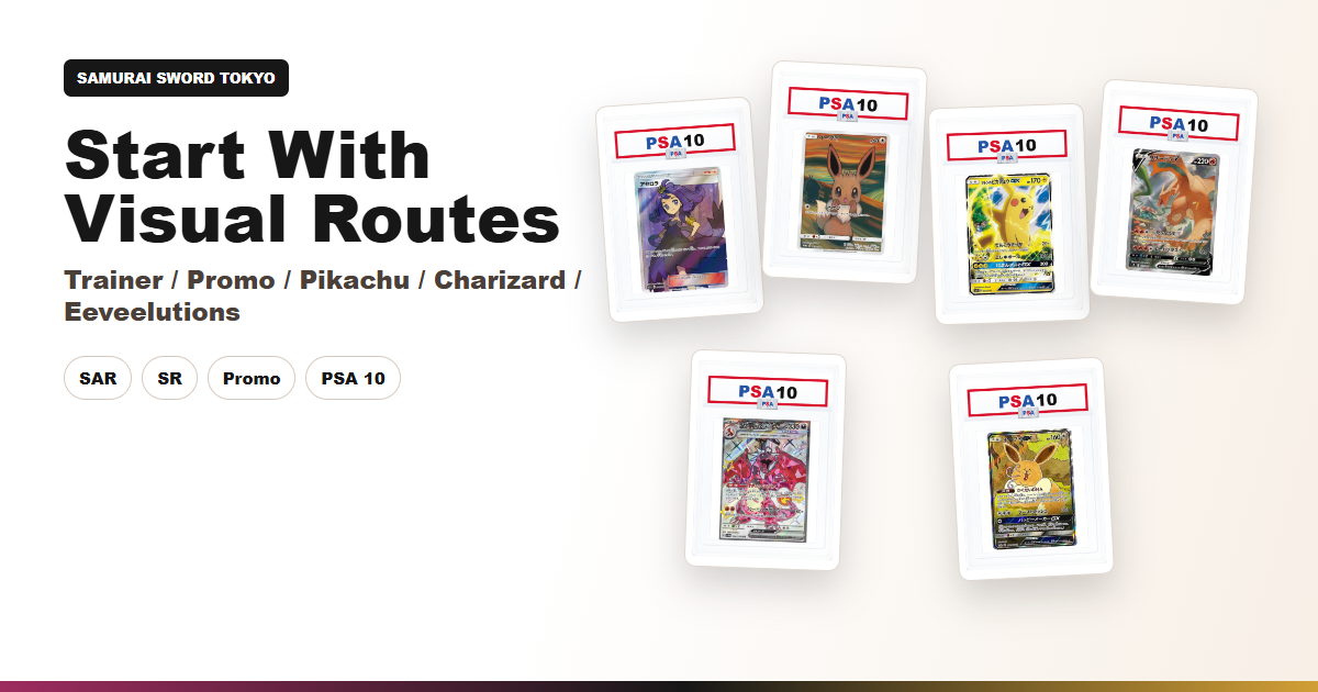 Above the fold PSA 10 rarity route rail
