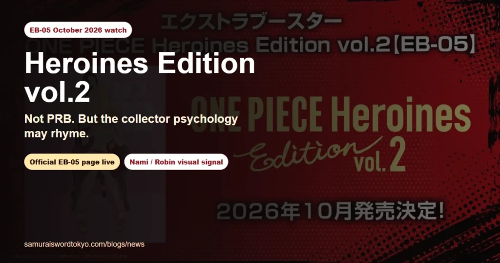 EB-05 Heroines Edition vol.2 PRB comparison guide thumbnail