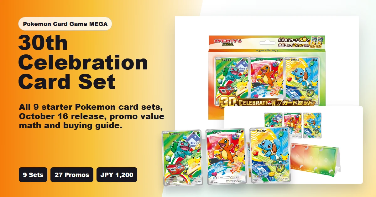 Pokemon TCG 30th Celebration Card Set guide with Kanto starter promos, packs and card stand