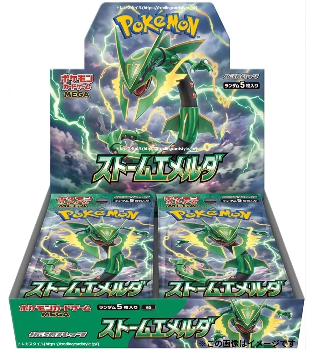 Storm Emeralda M6 Mega Rayquaza Japanese booster box image watch