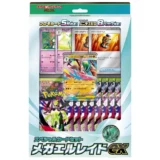 Mega Gallade Special Card Set