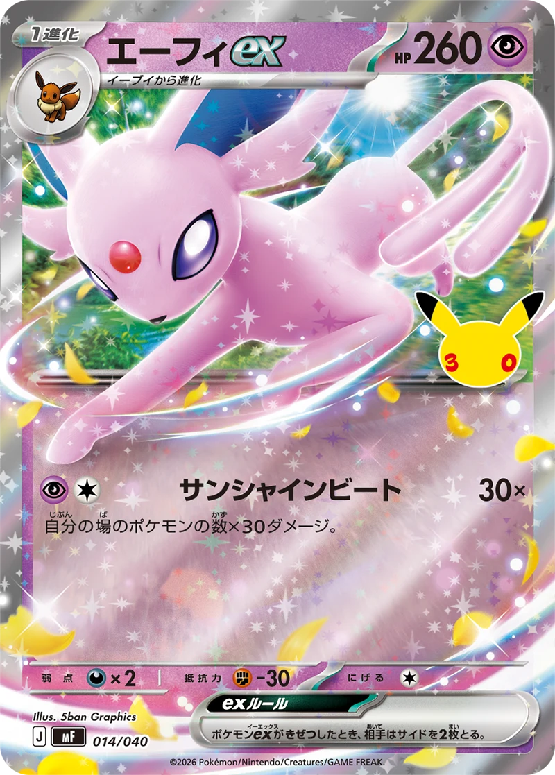 Espeon ex regular card image
