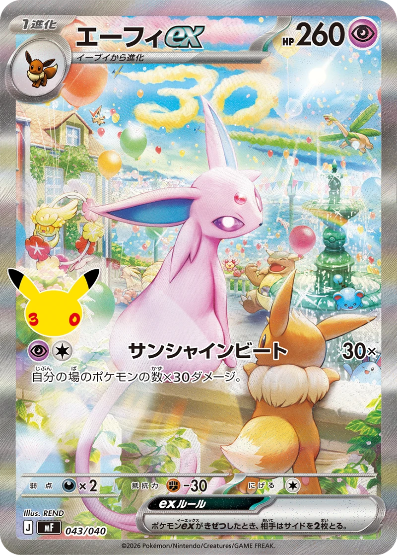 Espeon ex full-art card image