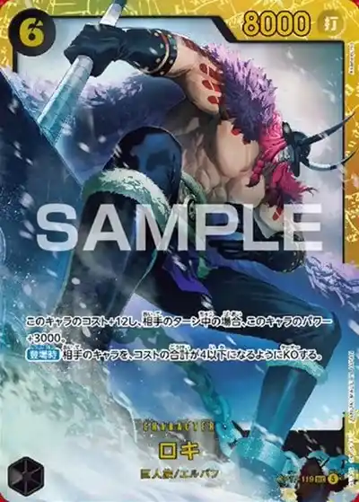 Reported OP17-119 Loki card image from One Piece Card Game OP-17