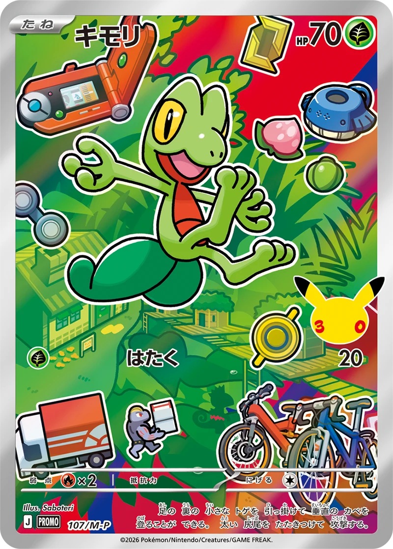 30th Celebration Treecko promo card