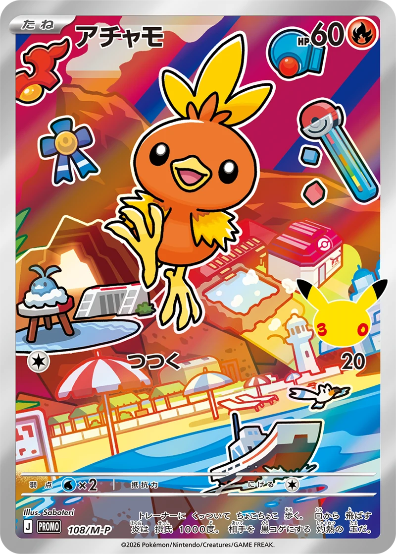 30th Celebration Torchic promo card