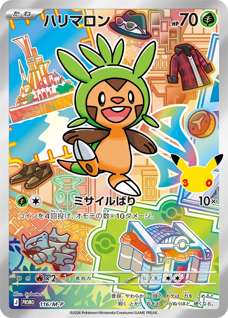 30th Celebration Chespin promo card