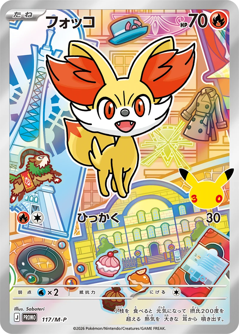 30th Celebration Fennekin promo card